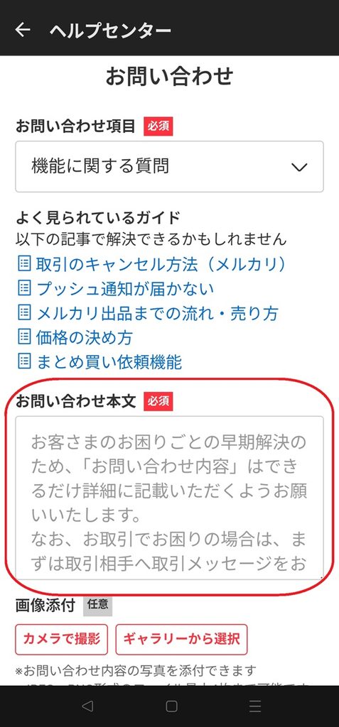質問文を入力する